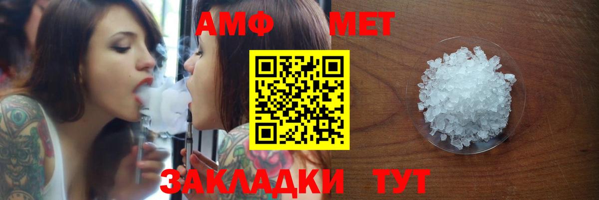 АМФЕТАМИН Premium  Вход с VPN  АМФ  Орёл 