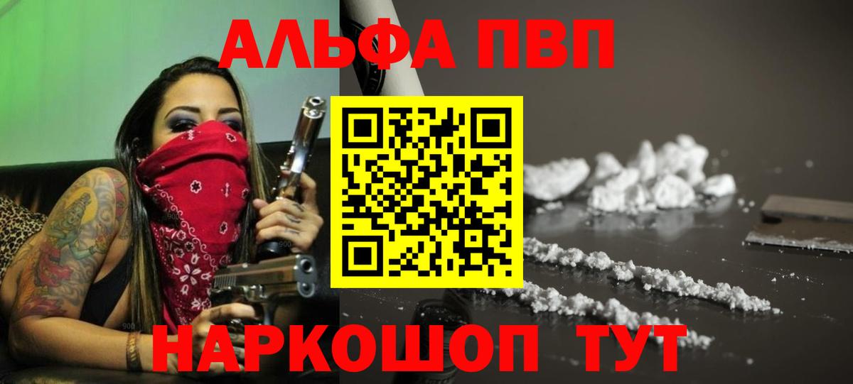Орёл  Alfa_PVP Crystall  Вход с VPN  А ПВП крисы CK 