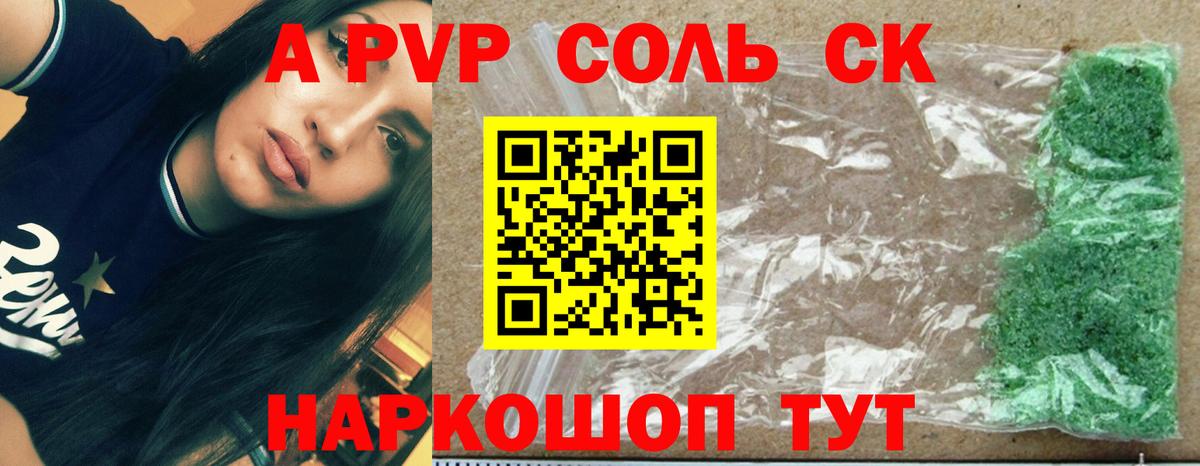 A PVP СК КРИС Орёл