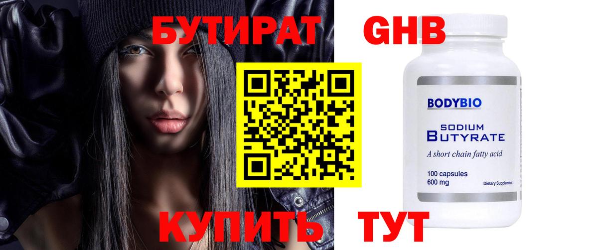 Орёл  БУТИРАТ  Вход с VPN  БУТИРАТ BDO 