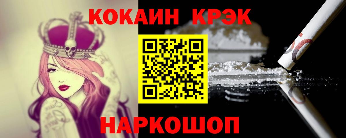 Орёл  Cocaine Эквадор  Cocaine  COCAIN FishScale  Вход с VPN 