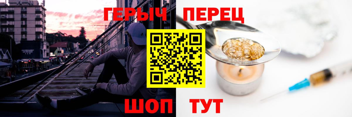 Орёл  Героин герыч  Героин  Вход с VPN 