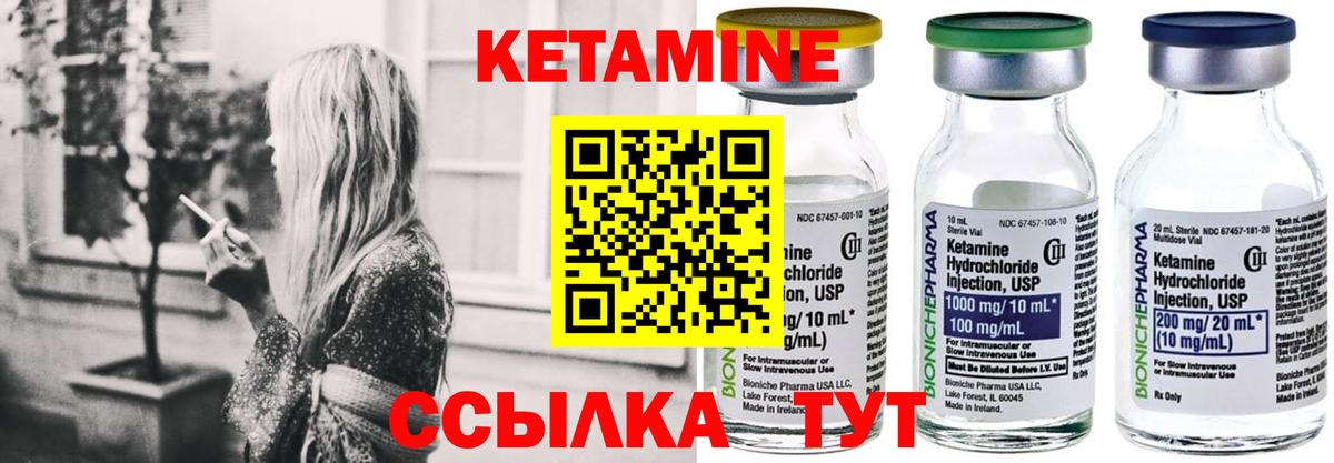 КЕТАМИН VHQ  Кетамин ketamine  Орёл  Вход с VPN 