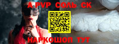 молекула духа Славгород