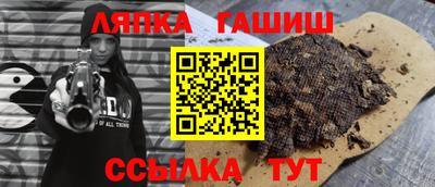 тгк Сланцы