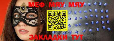 молекула духа Славгород