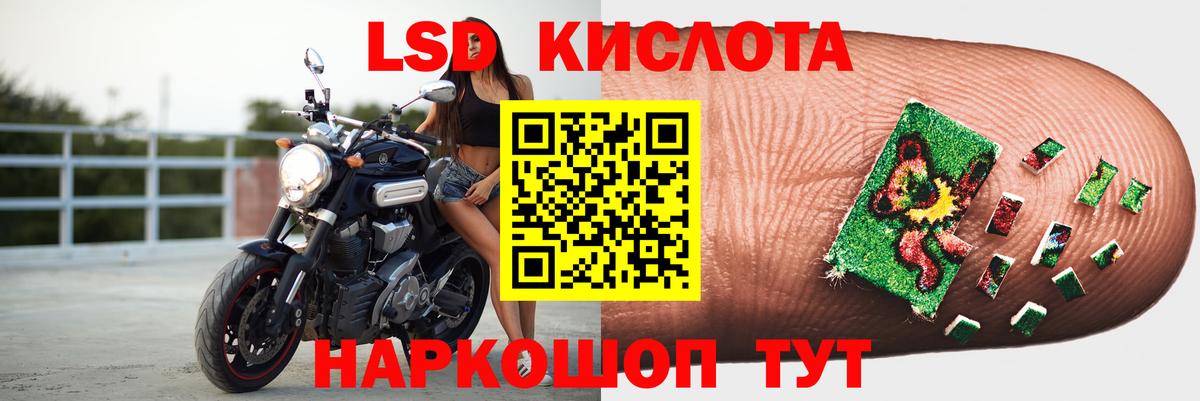 ЛСД экстази  ЛСД экстази кислота  LSD-25 экстази кислота  Вход с VPN      Орёл 