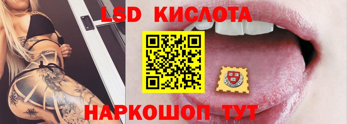 LSD-25 экстази кислота Орёл