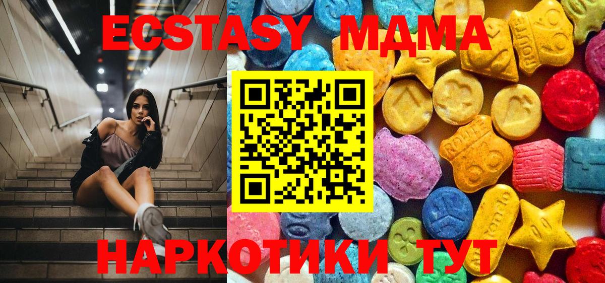 МДМА crystal  Вход с VPN  Орёл  MDMA  МДМА Molly 