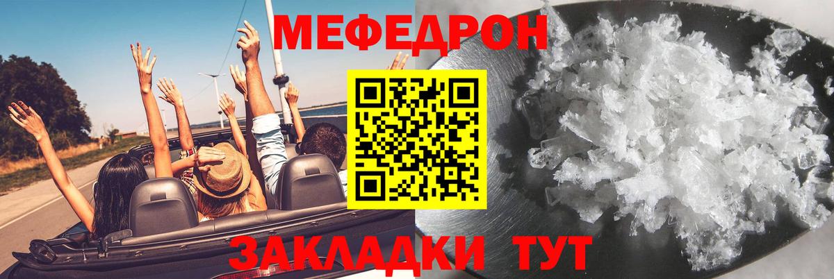 Меф мука  Вход с VPN  цена наркотик  Меф  ОМГ ОМГ зеркало  Орёл  Мефедрон кристаллы 