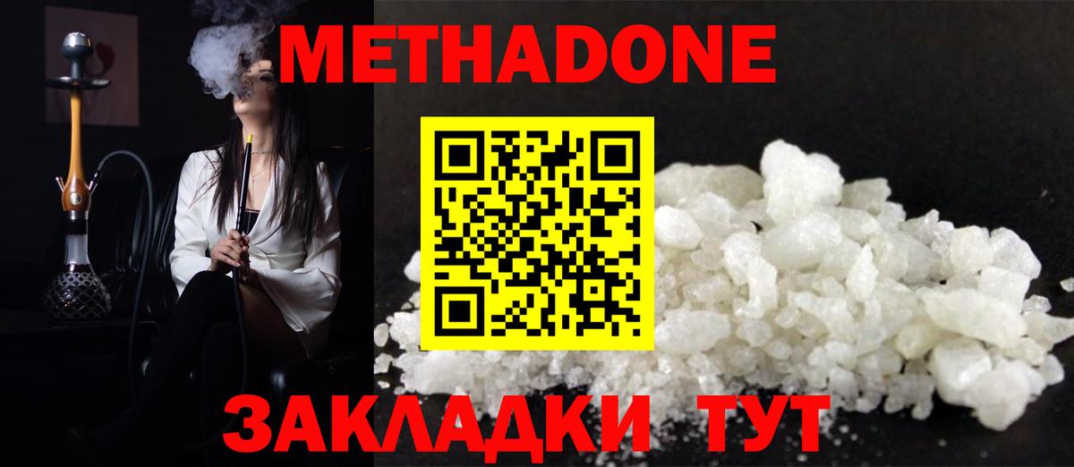 МЕТАДОН белоснежный Орёл