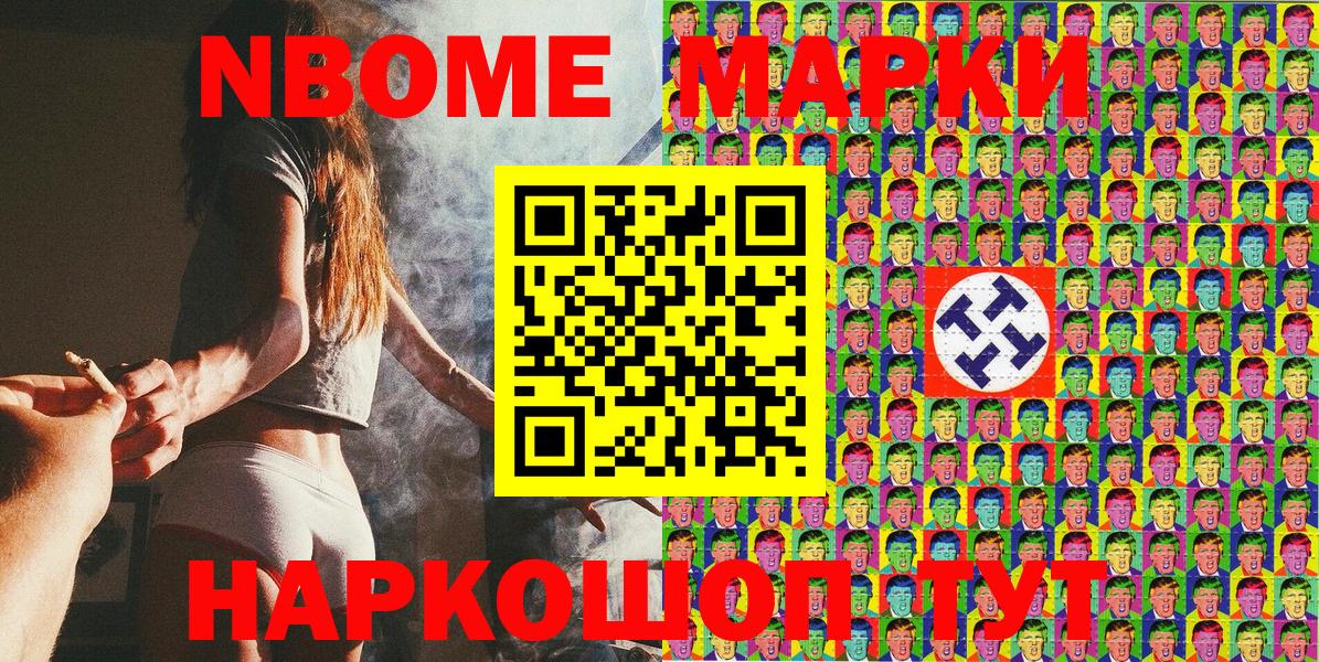 Наркотические марки  Марки NBOMe 1500мкг  наркота  Орёл  Вход с VPN 