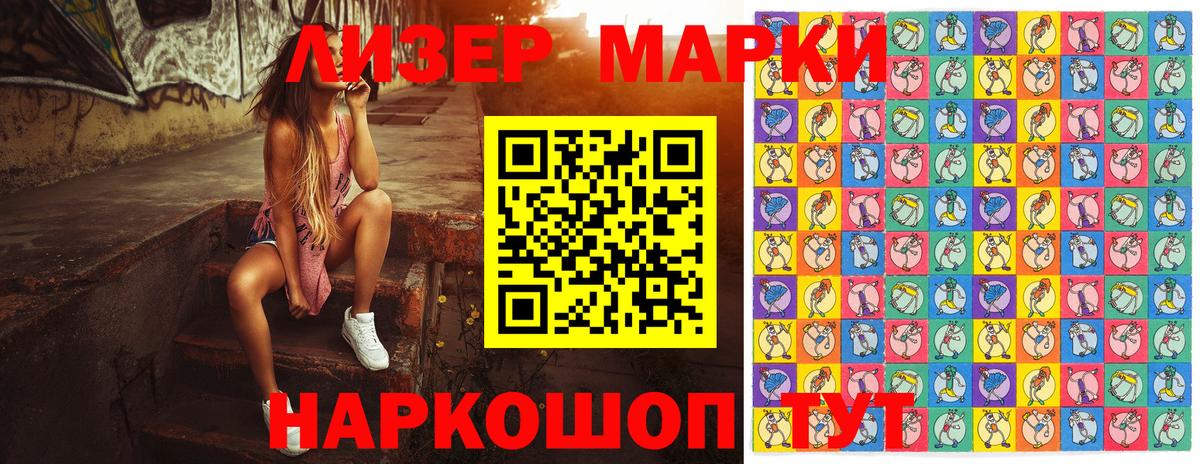 Марки N-bome 1500мкг Орёл