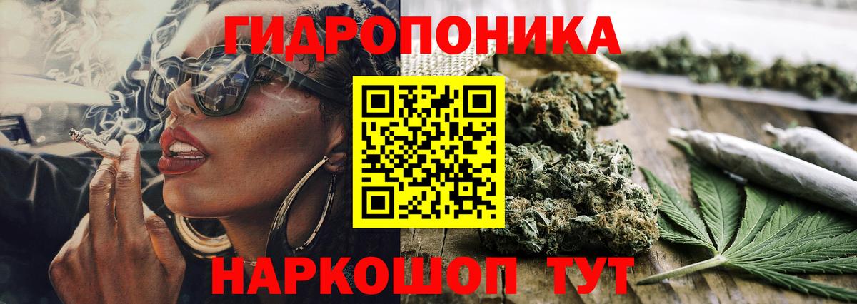Бошки марихуана ГИДРОПОН Орёл